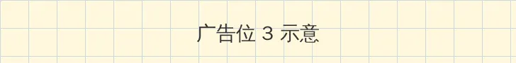 少罗吃大狙官网入口 帖子内嵌广告位